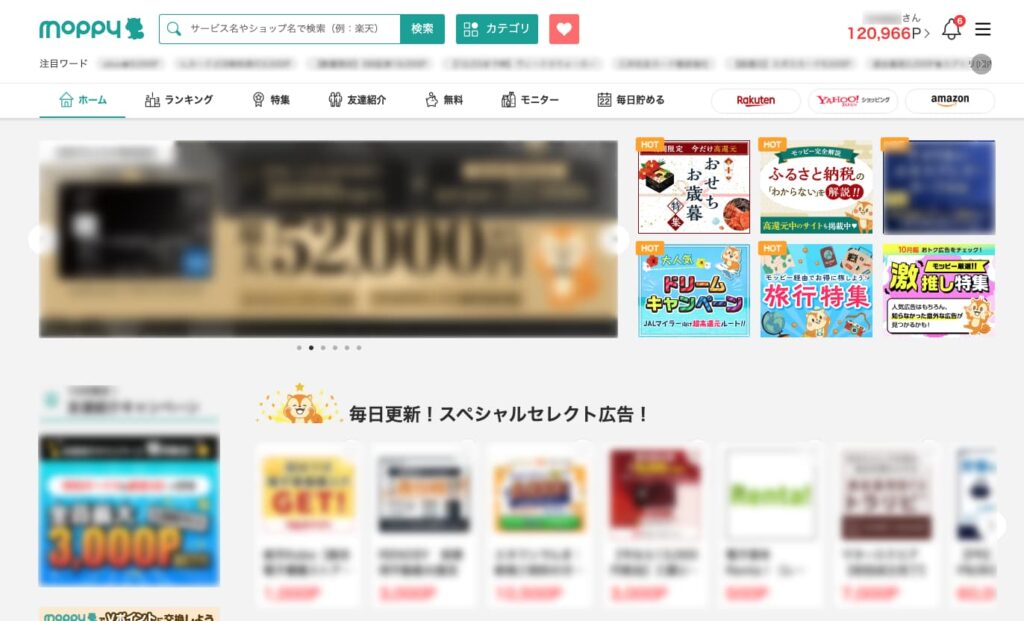 モッピーで貯めたポイント数を公開