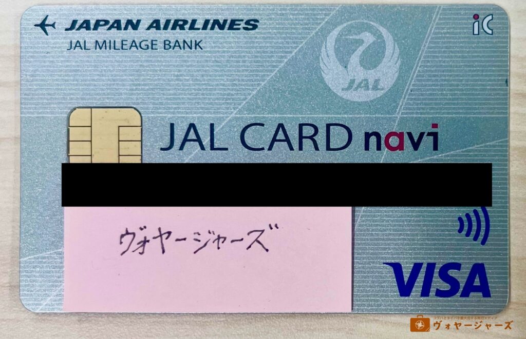 JALnavi券面