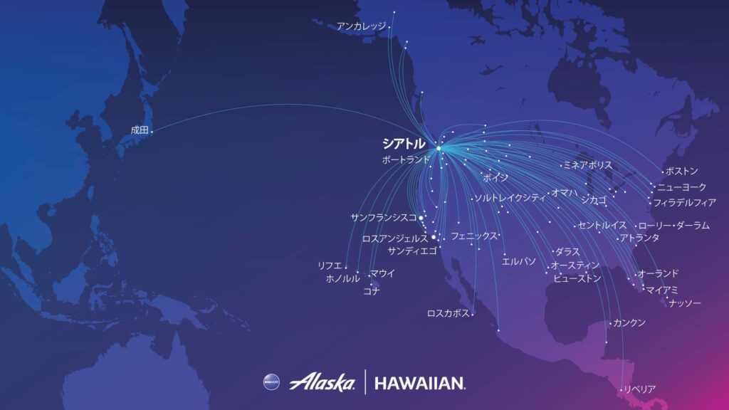 シアトルの乗り継ぎネットワーク