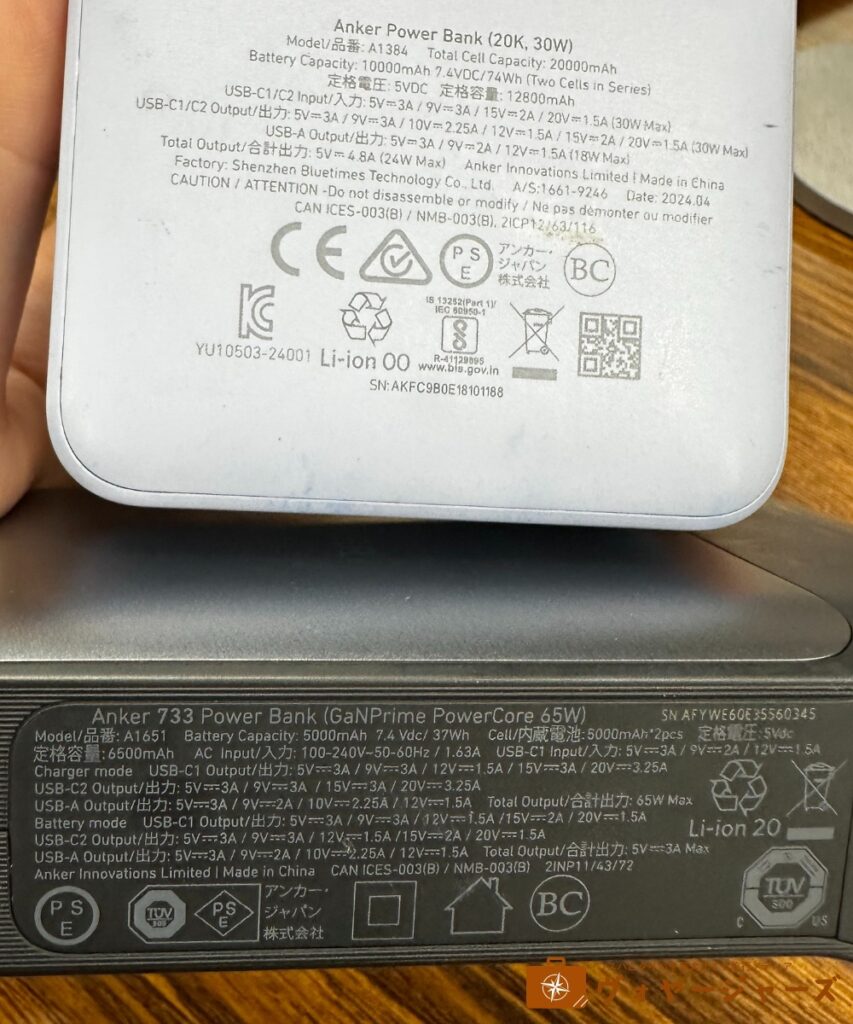 筆者のAnkerモバイルバッテリーは3C認証がない