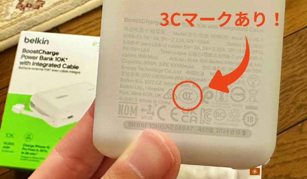 3C認証モバイルバッテリー