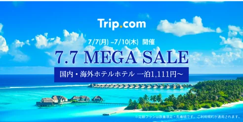 7.7 MEGA SALE画像