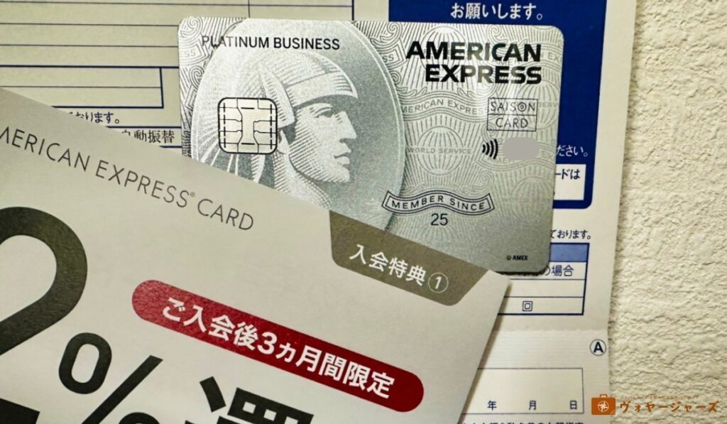 セゾンアメックスプラチナの券面
