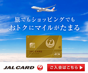 JALカードバナー